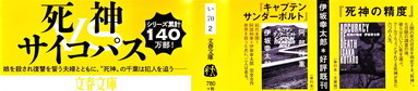 sinigaminofu001 (2)