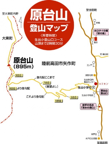 原台山登山マップ