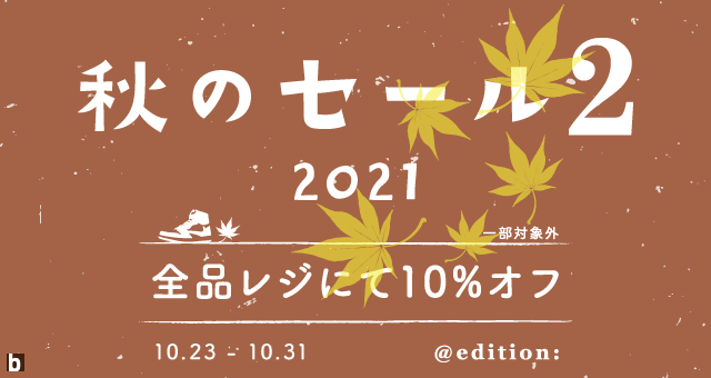 2021-10_akinosale_00_640.png