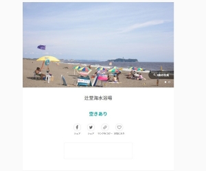 vacanchigasaki2.jpg