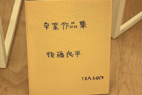 神戸芸術工科大学卒展　後藤良平