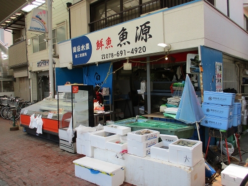 新長田　岡田水産　鮮魚　魚源