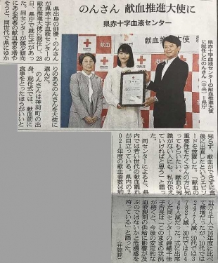 俳優　女優　のんさん（能年玲奈さん）　兵庫県赤十字血液センターの献血推進大使に