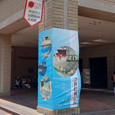 machida.jpg