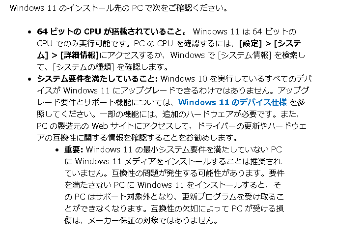 Windows11_iso_20211009.png