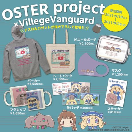 OSTER project×VILLAGE/VANGUARD