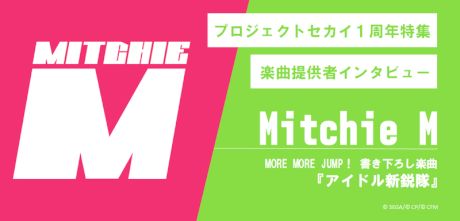 #3：Mitchie Mさん