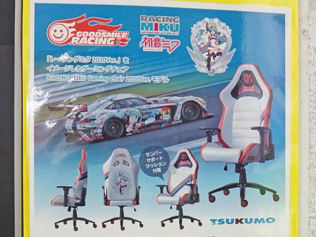 RACING MIKU Gaming chair 2020Ver.