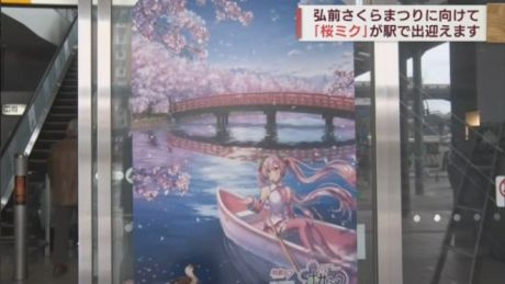 弘前駅自由通路のドアを「桜ミク」で装飾