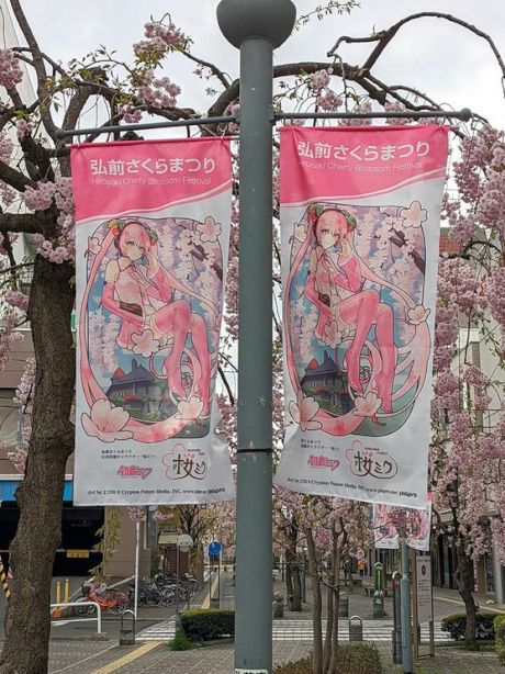 弘前市内で「桜ミク」キャンペーン