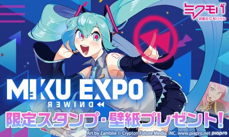 HATSUNE MIKU EXPO Rewind 壁紙・スタンプ プレゼントキャンペーン