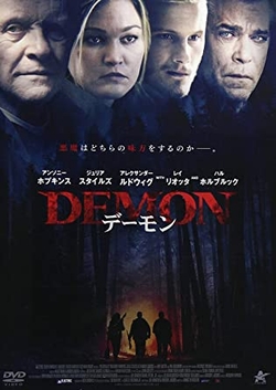 DEMON デーモン [DVD] 