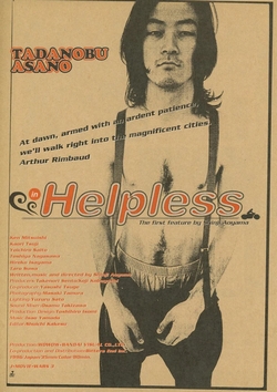 Helpless~ [DVD]