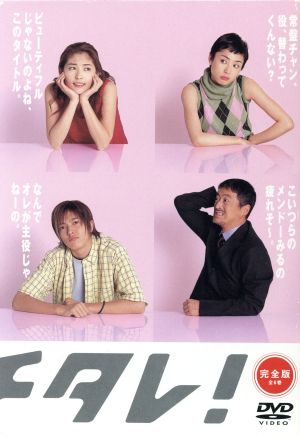 カバチタレ! <完全版> DVD-BOX