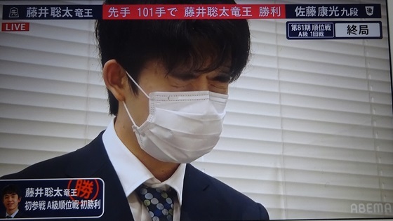 藤井聡太竜王ー6月22日