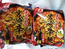 宮崎辛麺1