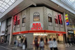 大阪「551蓬莱 本店」Memo Bali