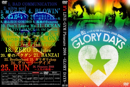 B'z『LIVE－GYM Pleasure 2008－GLORYDAYS－』DVD盤ジャケット
