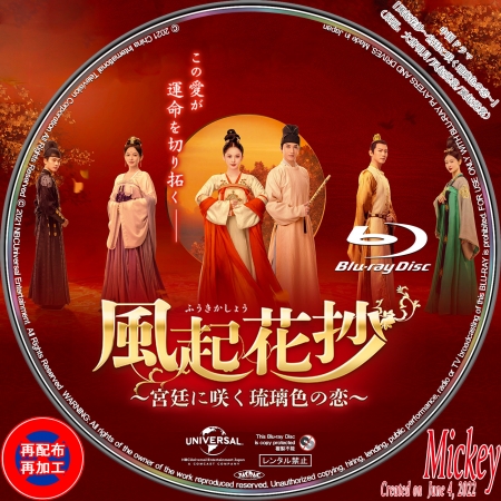 風起花炒~宮廷に咲く琉璃色の恋~ DVD-SET１・２・３ 外国映画 フラッシュセール