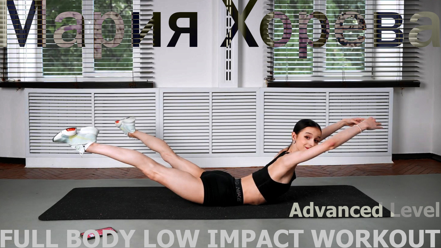 Maria Khoreva - Full Body Low Impact Workout Advanced Level