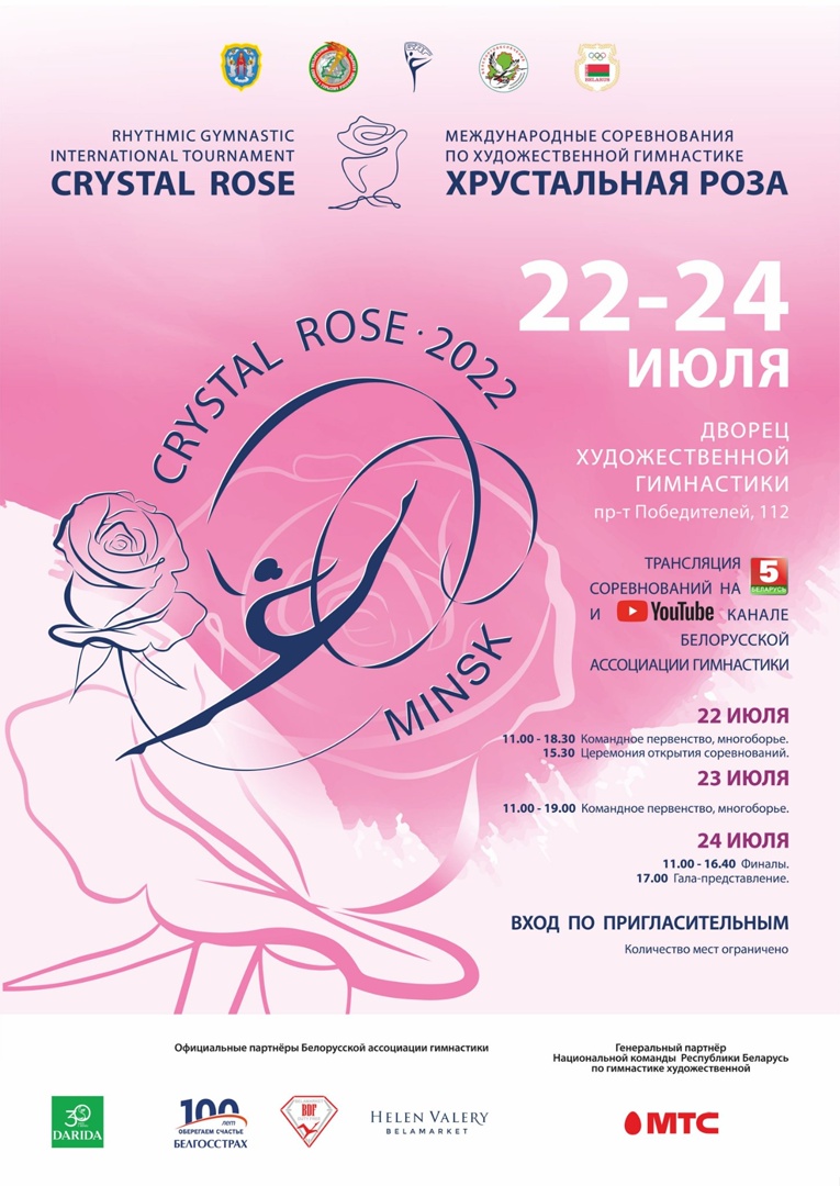 Crystal Rose Minsk 2022 poster