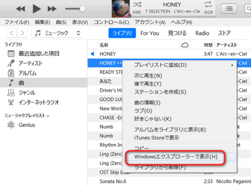 14song-in-folder-1.png