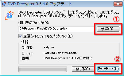 5DVDdecrypterJP01.jpg