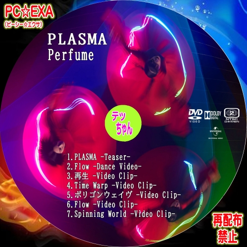 Perfume PLASMA DVD