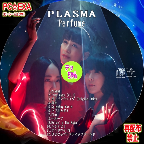 Perfume_PLASMA_CD