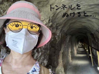 トンネルの中は狭いところに大勢の人が通るのでマスク必着。
