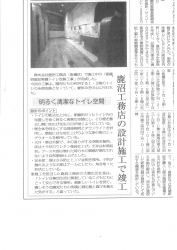 明星幼稚園トイレ工事取材記事