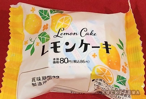 レモンケーキパッケージ