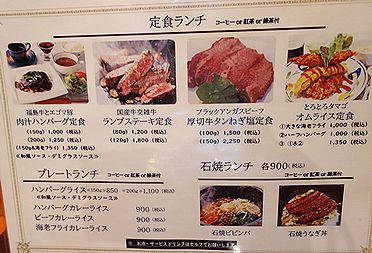 福島牛ステーキと肉汁ハンバーグ 文や～FUMIYA～
