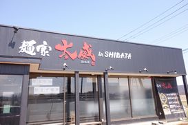 麺家 太威 in SHIBATA