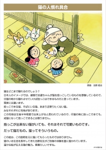 ikeharaposter1.jpg
