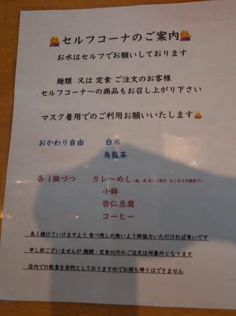 2021-06-23 麺や　しみず　宇都宮　餃子 008