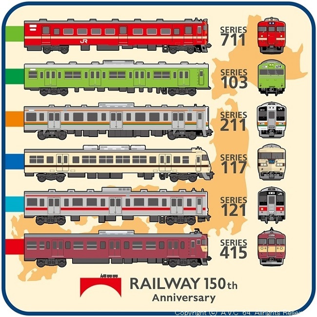 鉄道150年タオルハンカチ 202204