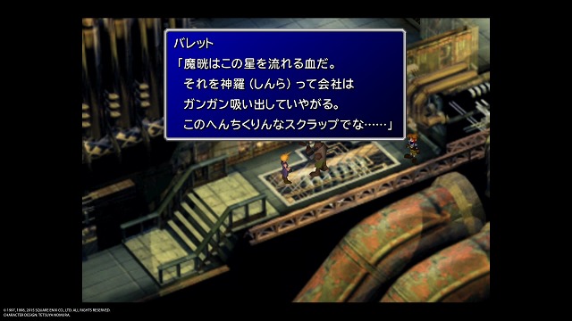 FF7Re-02.jpg