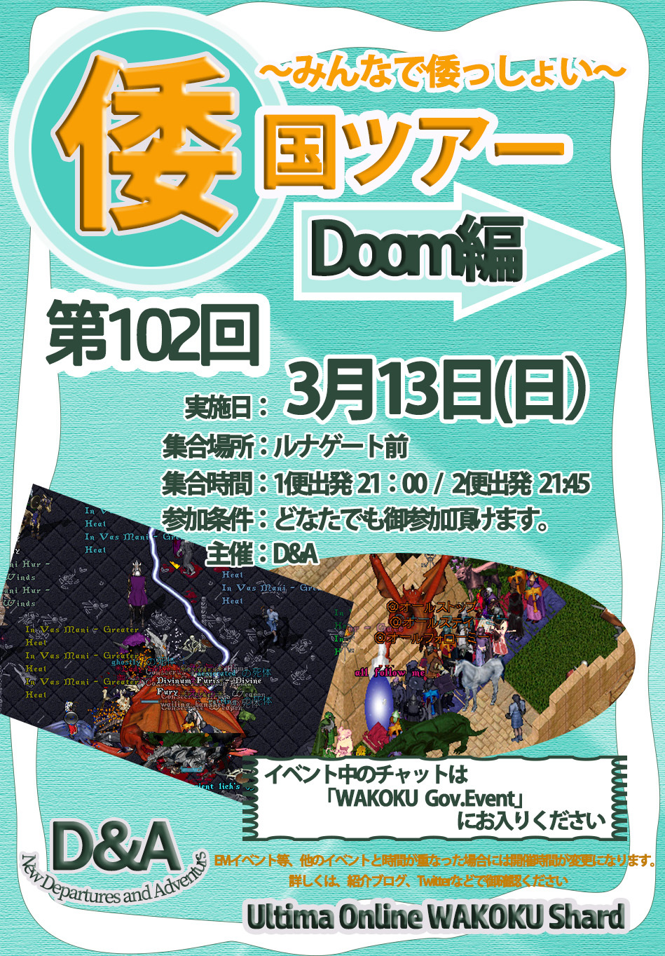 告知Doom102