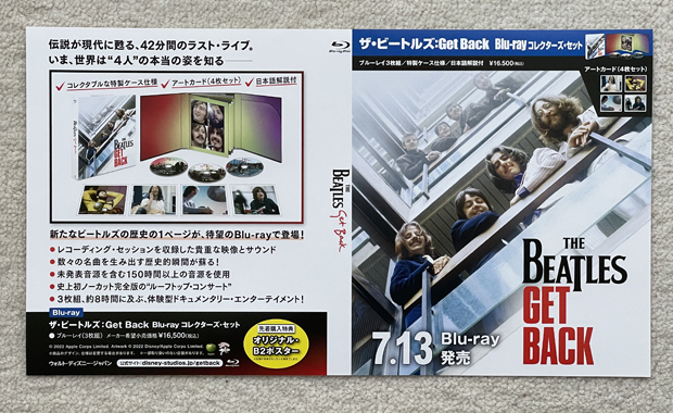ザ・ビートルズ：Get Back - 販促物 Blu-ray