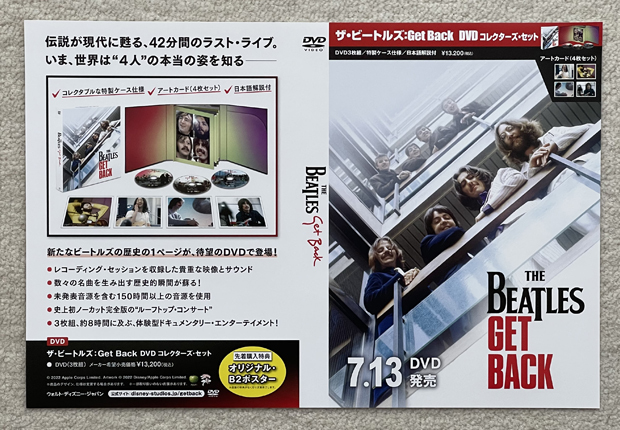 ザ・ビートルズ：Get Back - 販促物 DVD